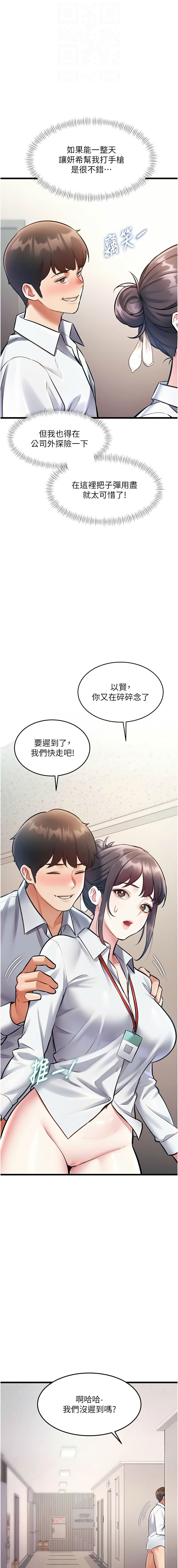 [抖抖抖抖 & 马铃薯国居民 | 馬鈴薯國居民] 特色新视界 | 特色新視界 1-37 [Chinese] [Ongoing] - Page 428