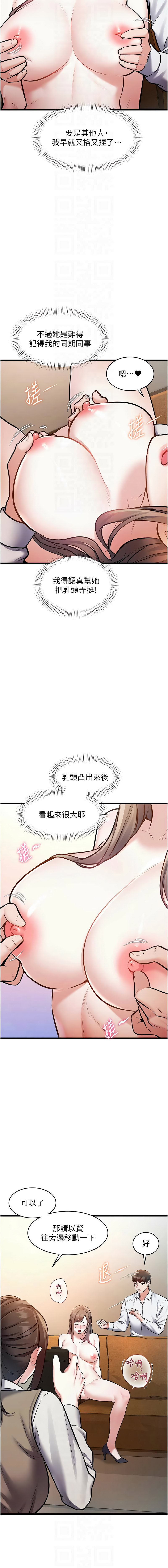[抖抖抖抖 & 马铃薯国居民 | 馬鈴薯國居民] 特色新视界 | 特色新視界 1-37 [Chinese] [Ongoing] - Page 439