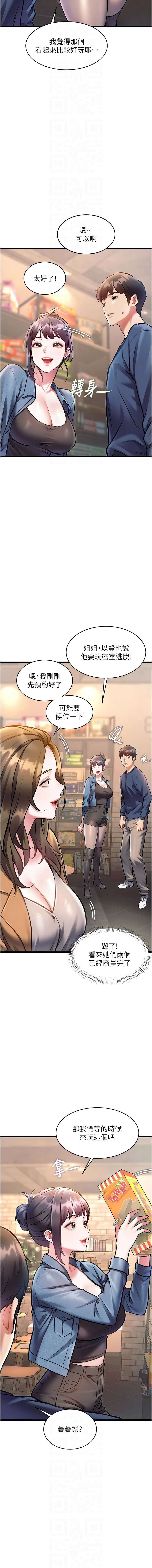 [抖抖抖抖 & 马铃薯国居民 | 馬鈴薯國居民] 特色新视界 | 特色新視界 1-37 [Chinese] [Ongoing] - Page 485