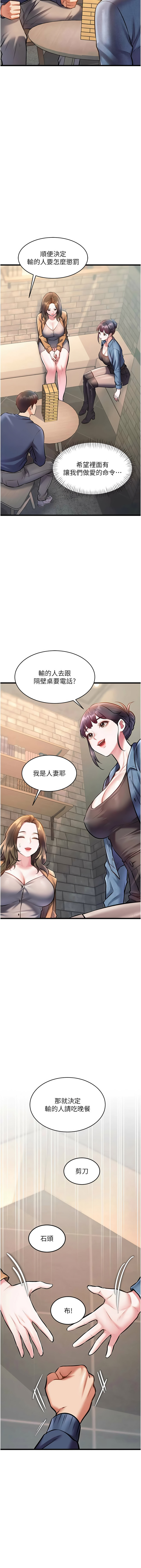 [抖抖抖抖 & 马铃薯国居民 | 馬鈴薯國居民] 特色新视界 | 特色新視界 1-37 [Chinese] [Ongoing] - Page 490