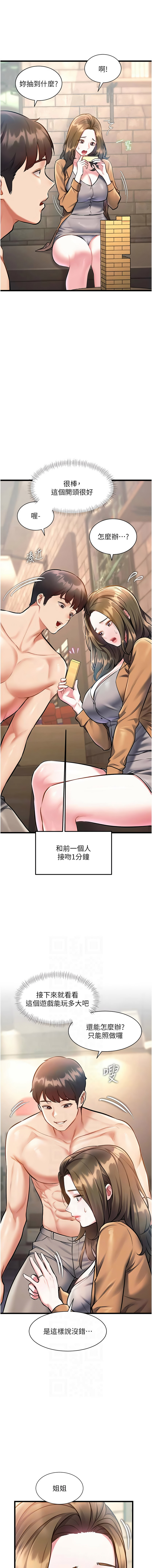 [抖抖抖抖 & 马铃薯国居民 | 馬鈴薯國居民] 特色新视界 | 特色新視界 1-37 [Chinese] [Ongoing] - Page 496
