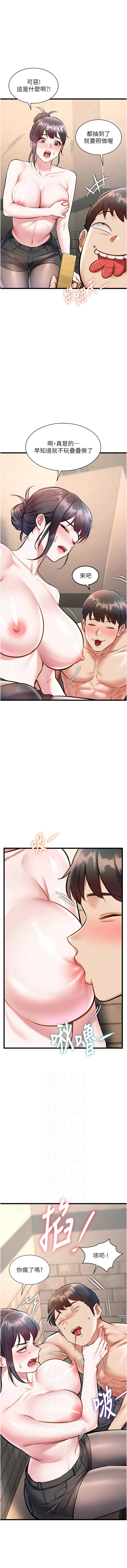 [抖抖抖抖 & 马铃薯国居民 | 馬鈴薯國居民] 特色新视界 | 特色新視界 1-37 [Chinese] [Ongoing] - Page 500