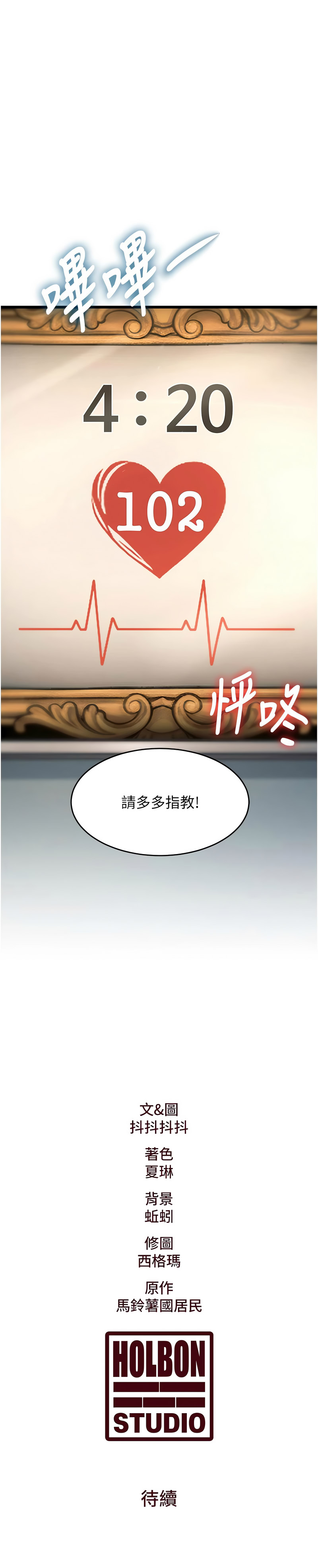 [抖抖抖抖 & 马铃薯国居民 | 馬鈴薯國居民] 特色新视界 | 特色新視界 1-37 [Chinese] [Ongoing] - Page 559