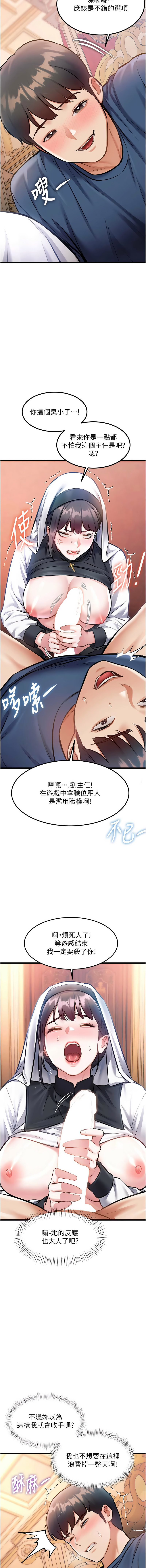[抖抖抖抖 & 马铃薯国居民 | 馬鈴薯國居民] 特色新视界 | 特色新視界 1-37 [Chinese] [Ongoing] - Page 573