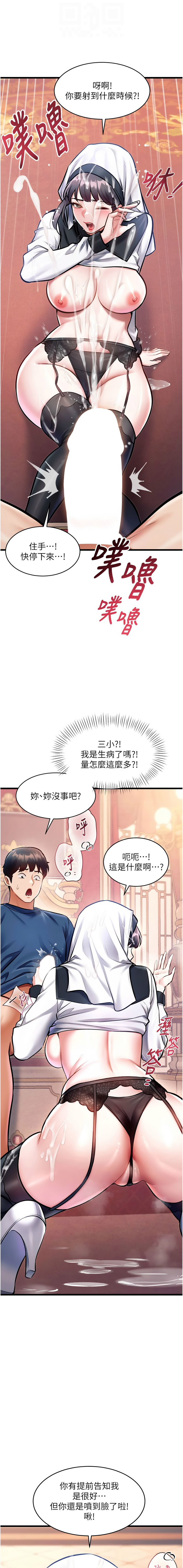 [抖抖抖抖 & 马铃薯国居民 | 馬鈴薯國居民] 特色新视界 | 特色新視界 1-37 [Chinese] [Ongoing] - Page 578
