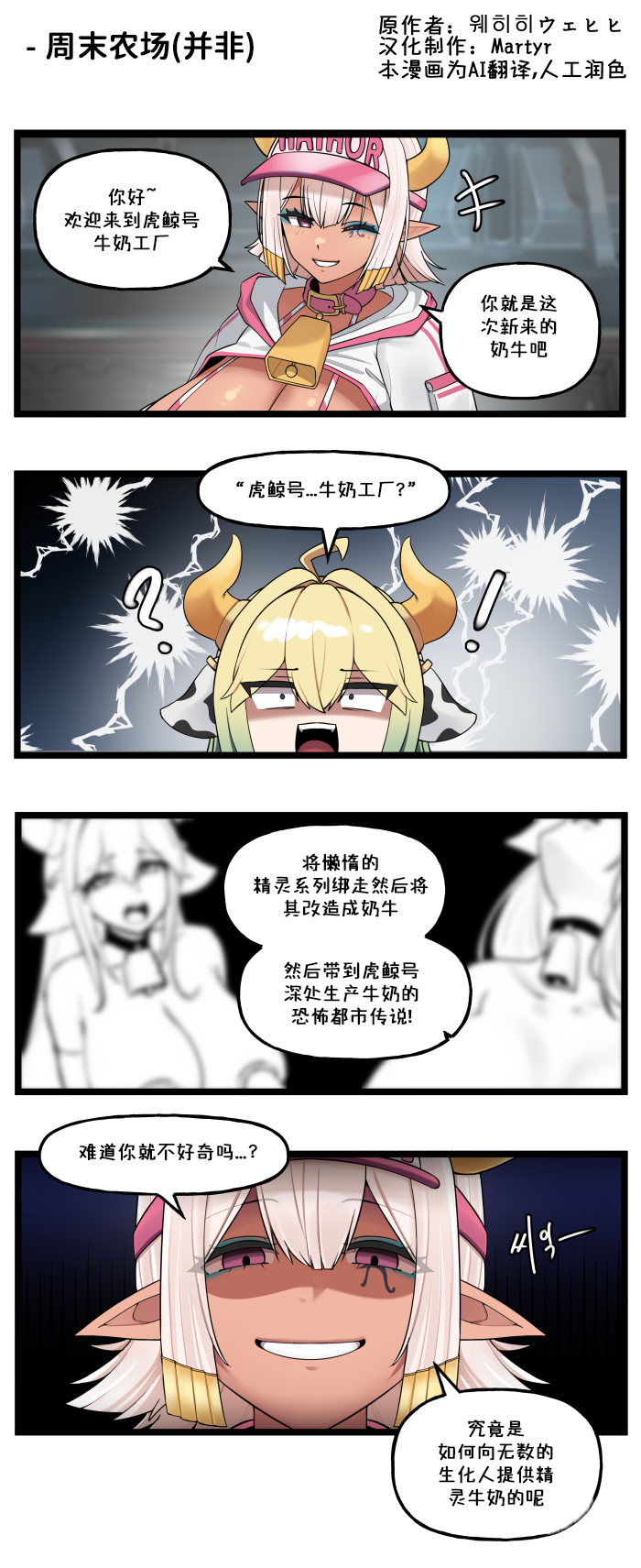 [Valofe] LastOrigin 最后的起源 LO官方漫画个人汉化合集（25.01.27 - 26.05.22更新）(Ongoing) - Page 4