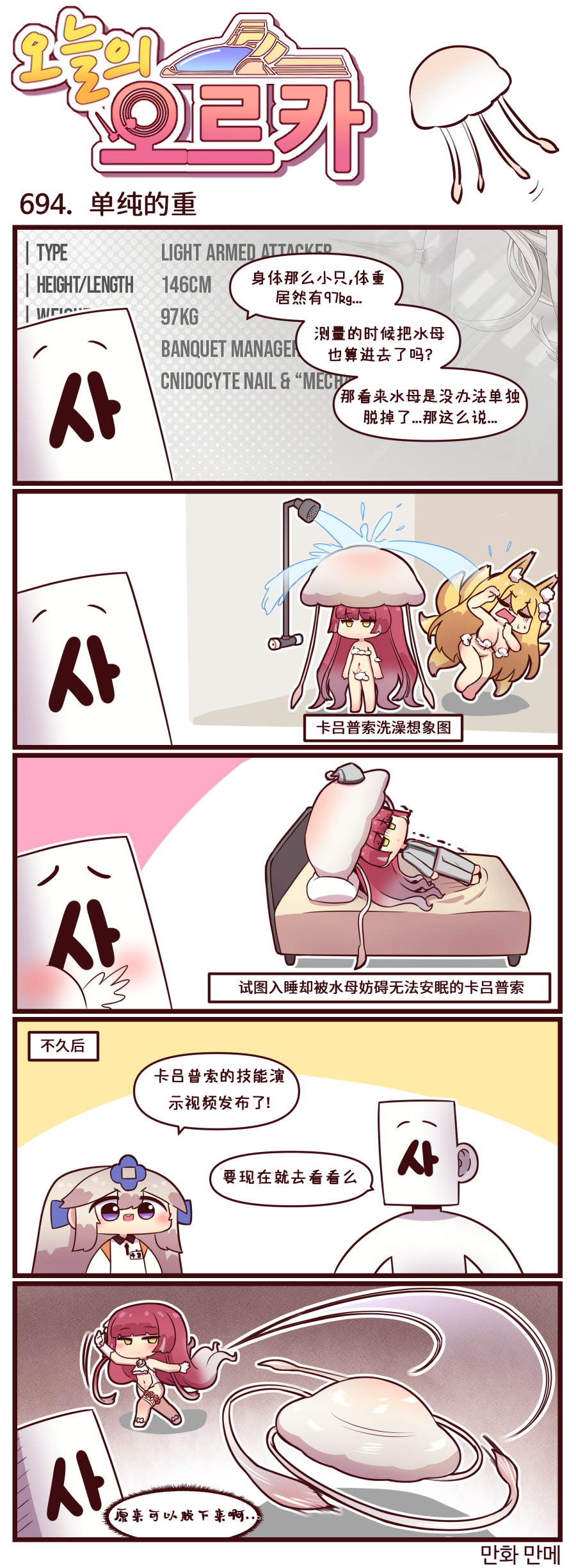 [Valofe] LastOrigin 最后的起源 LO官方漫画个人汉化合集（25.01.27 - 26.05.22更新）(Ongoing) - Page 46