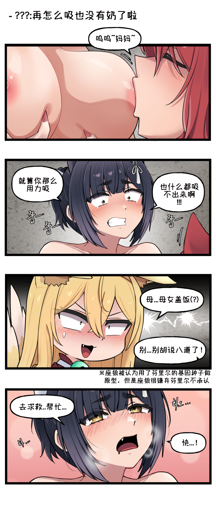 [Valofe] LastOrigin 最后的起源 LO官方漫画个人汉化合集（25.01.27 - 26.05.22更新）(Ongoing) - Page 54