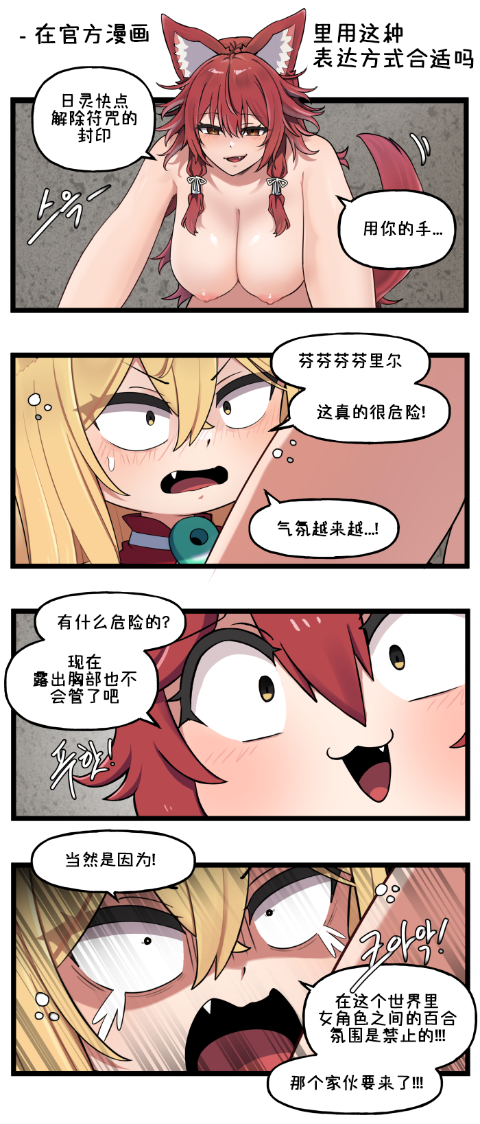 [Valofe] LastOrigin 最后的起源 LO官方漫画个人汉化合集（25.01.27 - 26.05.22更新）(Ongoing) - Page 65