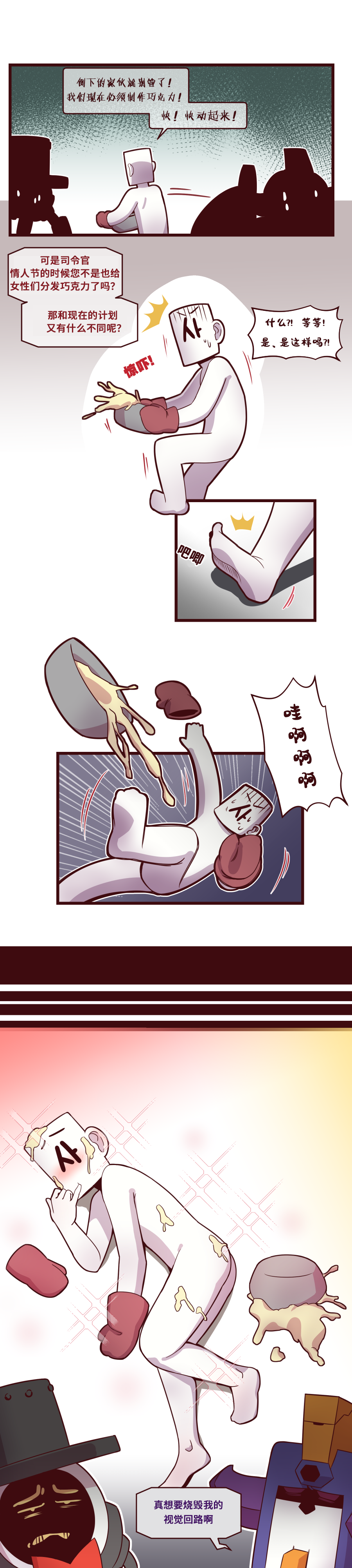 [Valofe] LastOrigin 最后的起源 LO官方漫画个人汉化合集（25.01.27 - 26.05.22更新）(Ongoing) - Page 75