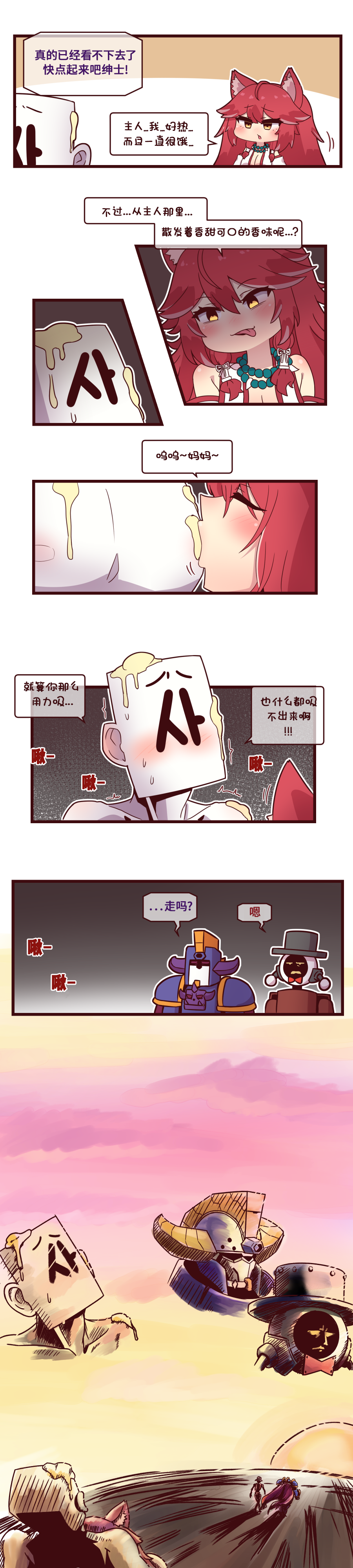 [Valofe] LastOrigin 最后的起源 LO官方漫画个人汉化合集（25.01.27 - 26.05.22更新）(Ongoing) - Page 76