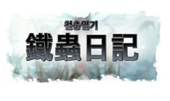 [Valofe] LastOrigin 最后的起源 LO官方漫画个人汉化合集（25.01.27 - 26.05.22更新）(Ongoing) - Page 92