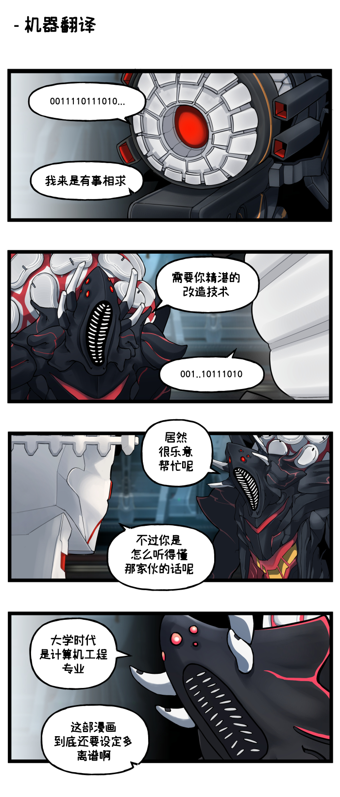 [Valofe] LastOrigin 最后的起源 LO官方漫画个人汉化合集（25.01.27 - 26.05.22更新）(Ongoing) - Page 95