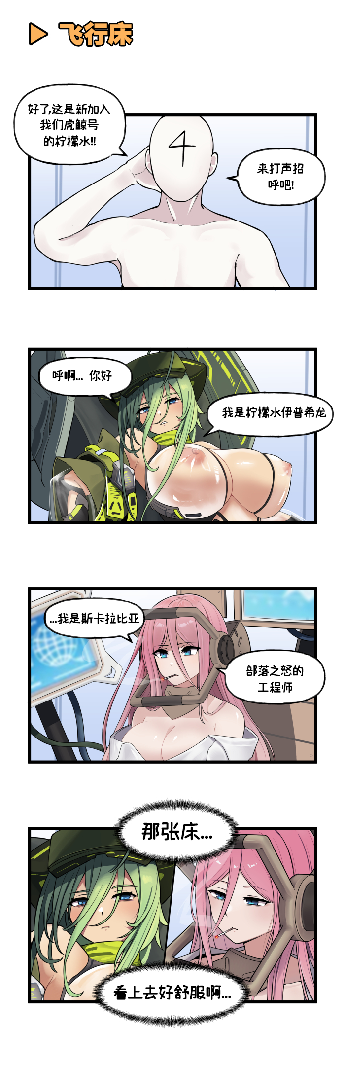 [Valofe] LastOrigin 最后的起源 LO官方漫画个人汉化合集（25.01.27 - 26.05.22更新）(Ongoing) - Page 109