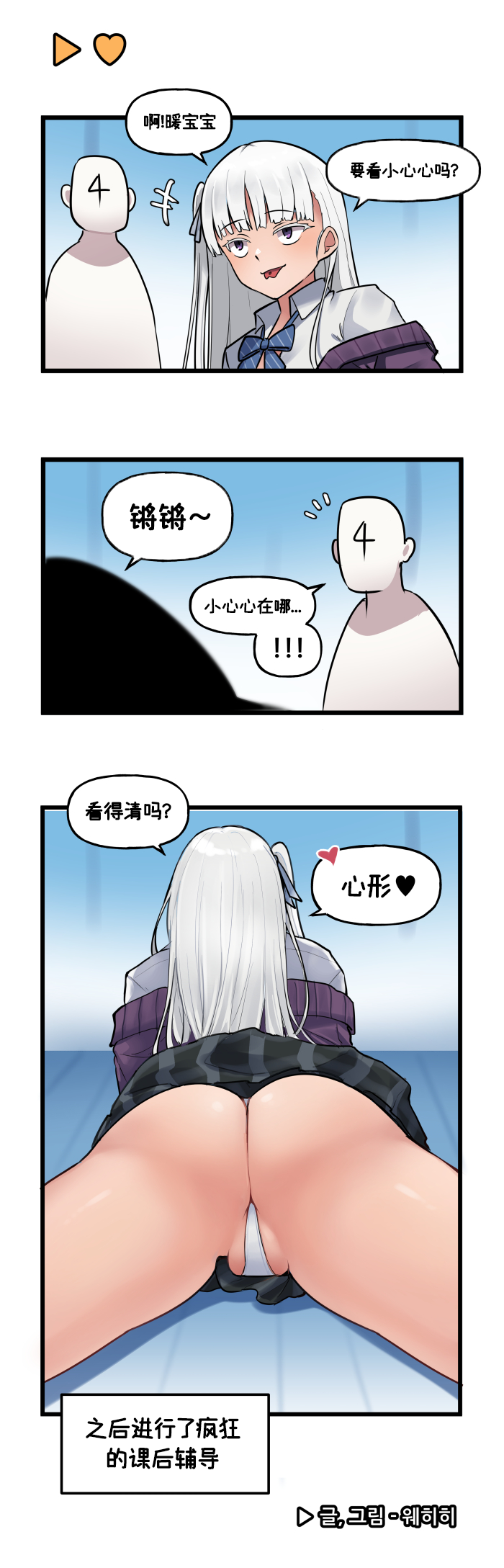 [Valofe] LastOrigin 最后的起源 LO官方漫画个人汉化合集（25.01.27 - 26.05.22更新）(Ongoing) - Page 134