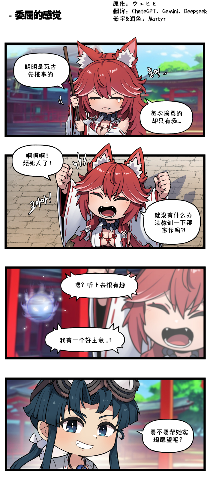 [Valofe] LastOrigin 最后的起源 LO官方漫画个人汉化合集（25.01.27 - 26.05.22更新）(Ongoing) - Page 204