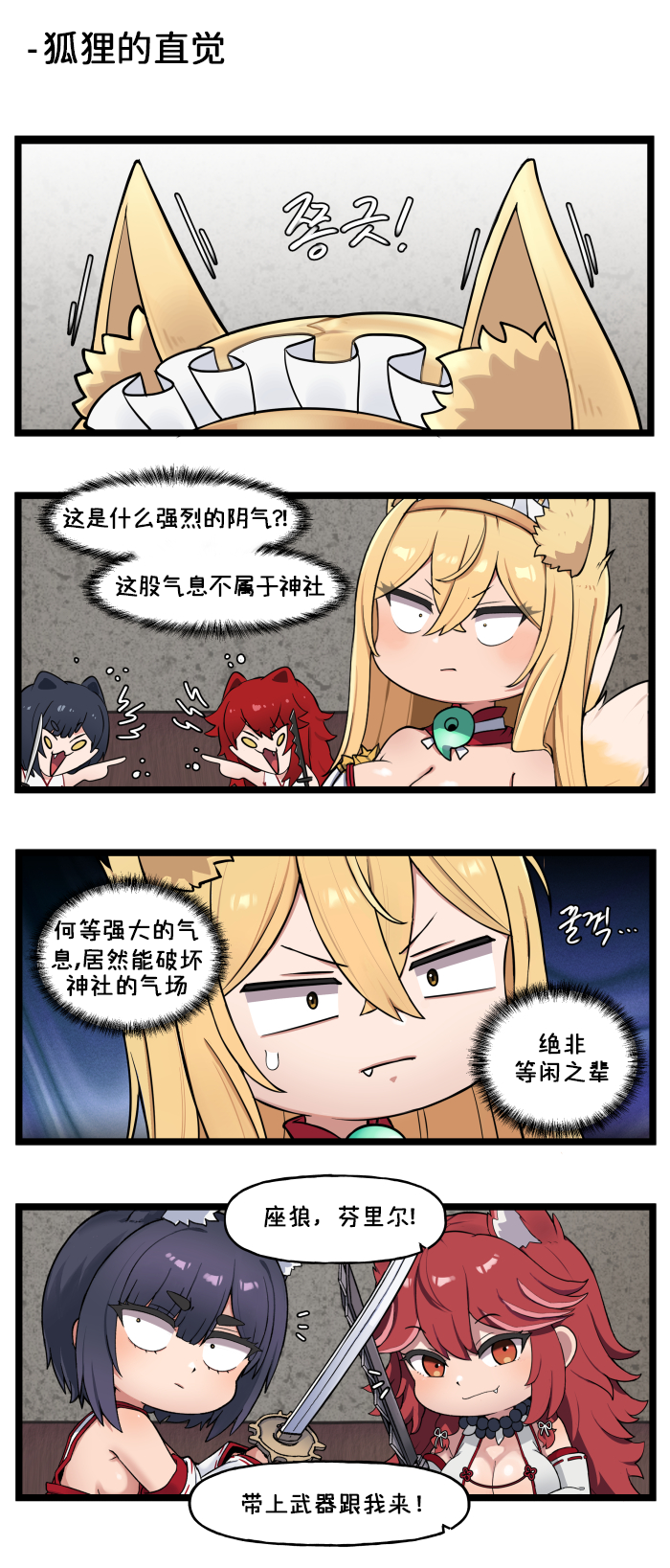 [Valofe] LastOrigin 最后的起源 LO官方漫画个人汉化合集（25.01.27 - 26.05.22更新）(Ongoing) - Page 222