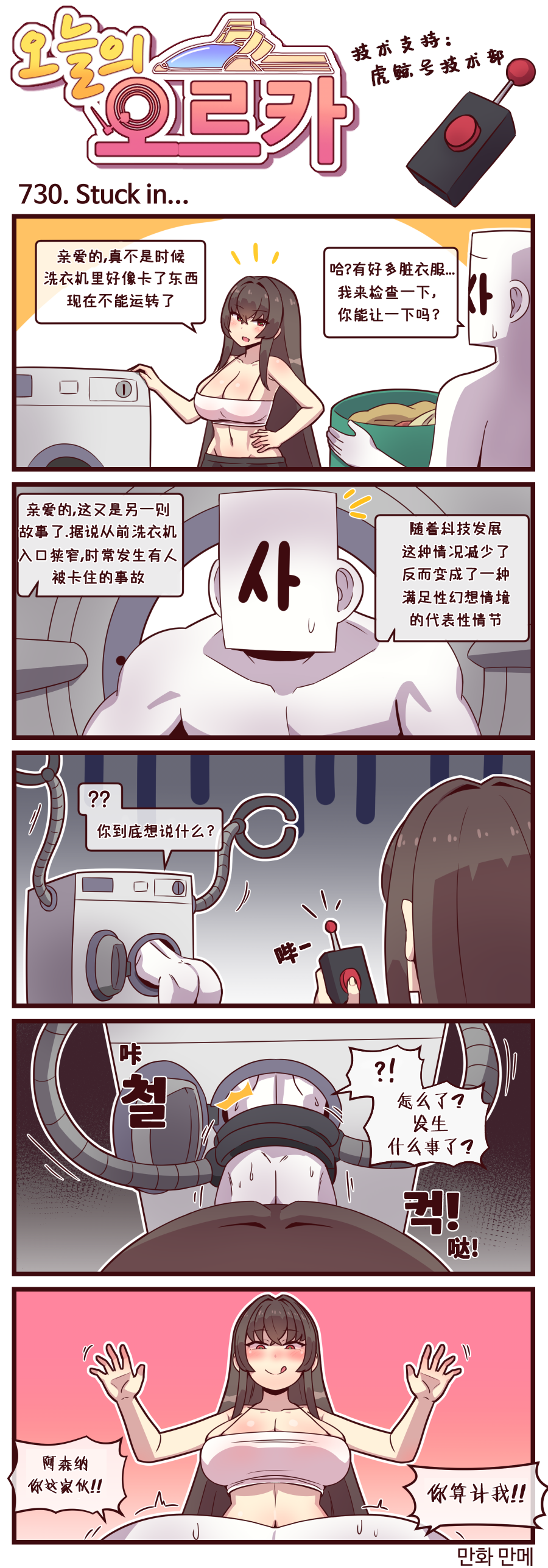 [Valofe] LastOrigin 最后的起源 LO官方漫画个人汉化合集（25.01.27 - 26.05.22更新）(Ongoing) - Page 231