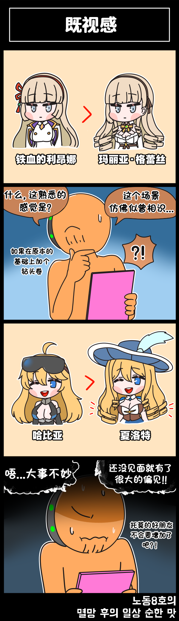 [Valofe] LastOrigin 最后的起源 LO官方漫画个人汉化合集（25.01.27 - 26.05.22更新）(Ongoing) - Page 272