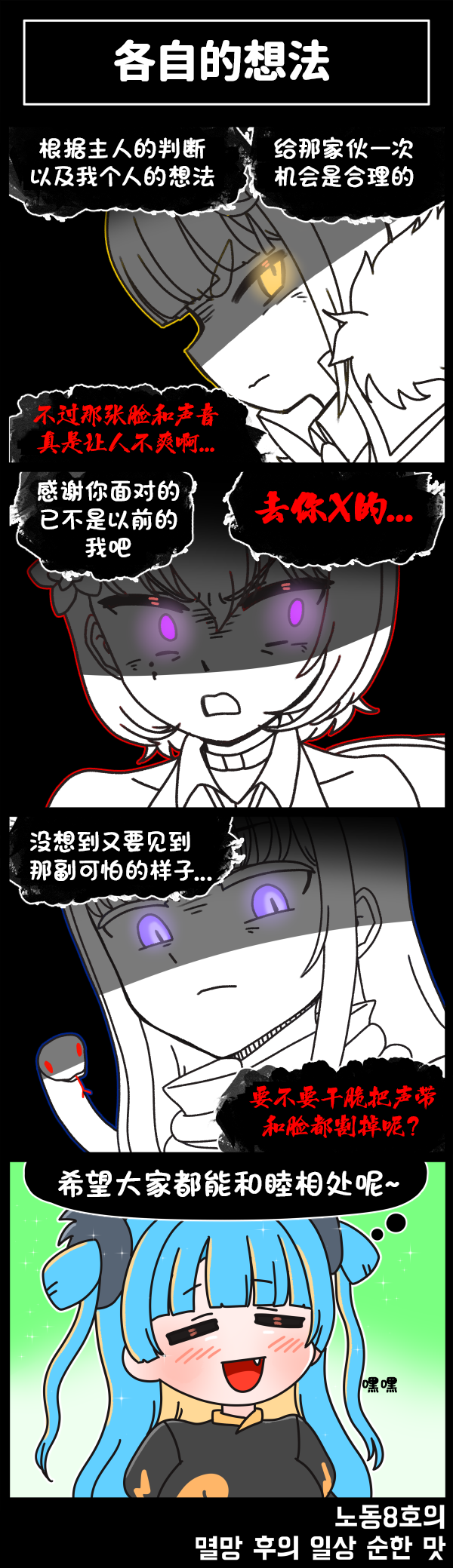 [Valofe] LastOrigin 最后的起源 LO官方漫画个人汉化合集（25.01.27 - 26.05.22更新）(Ongoing) - Page 288