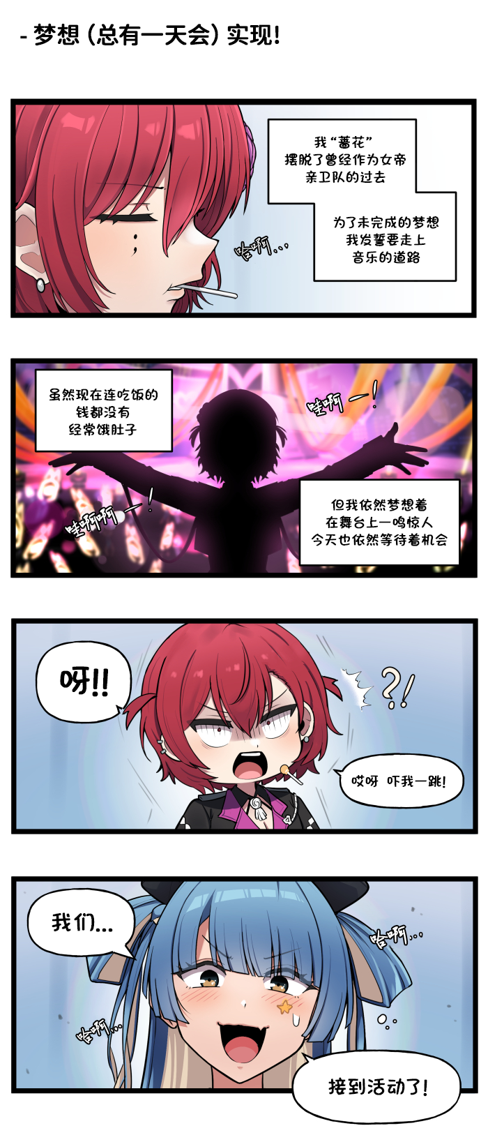 [Valofe] LastOrigin 最后的起源 LO官方漫画个人汉化合集（25.01.27 - 26.05.22更新）(Ongoing) - Page 294