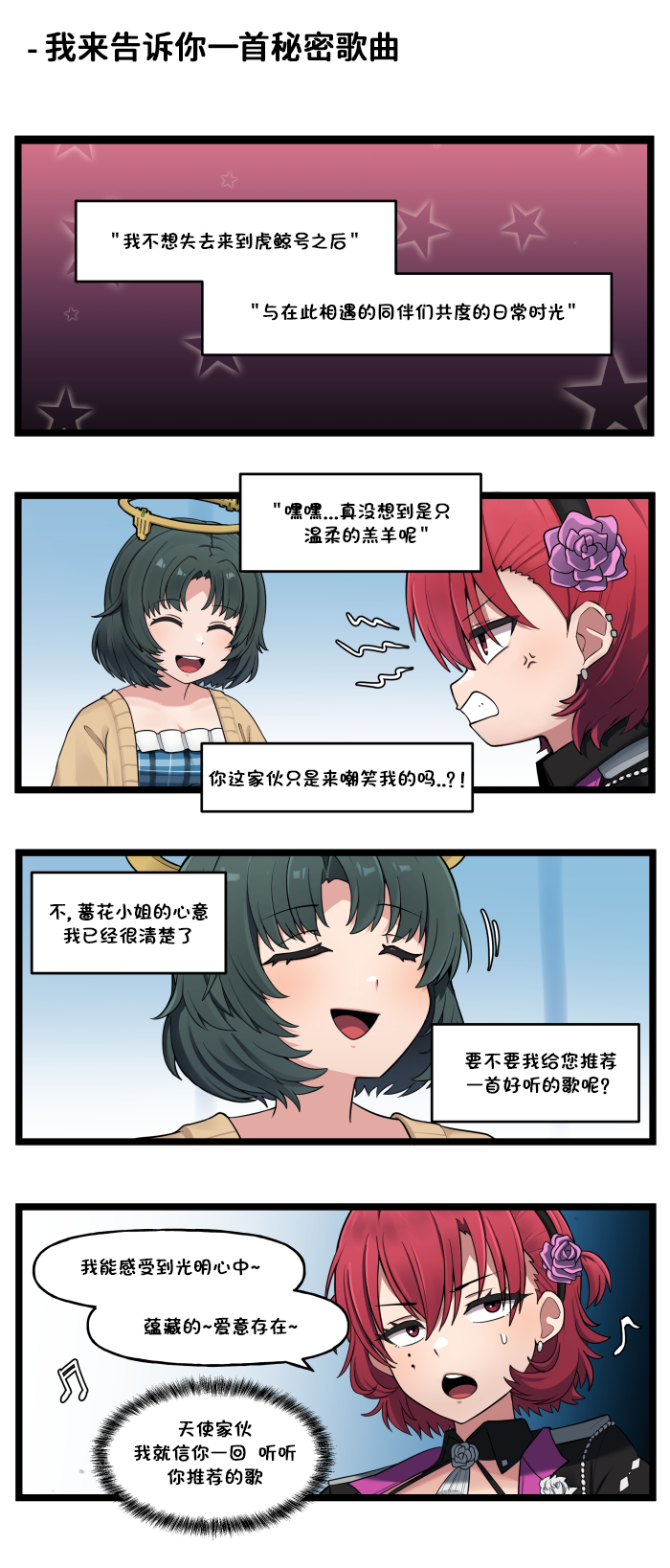 [Valofe] LastOrigin 最后的起源 LO官方漫画个人汉化合集（25.01.27 - 26.05.22更新）(Ongoing) - Page 314