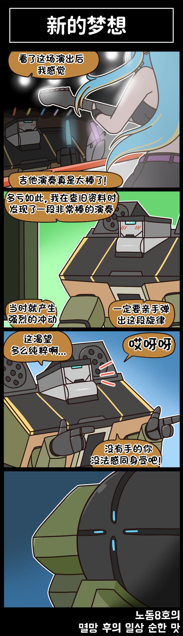 [Valofe] LastOrigin 最后的起源 LO官方漫画个人汉化合集（25.01.27 - 26.05.22更新）(Ongoing) - Page 348