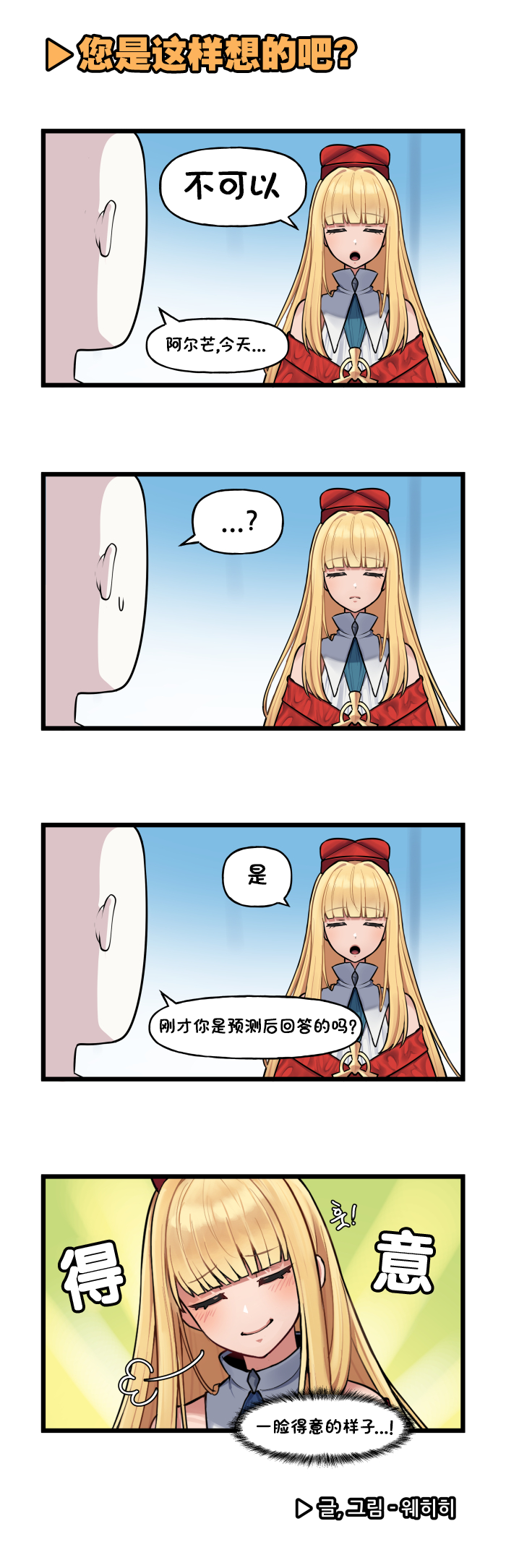 [Valofe] LastOrigin 最后的起源 LO官方漫画个人汉化合集（25.01.27 - 26.05.22更新）(Ongoing) - Page 359