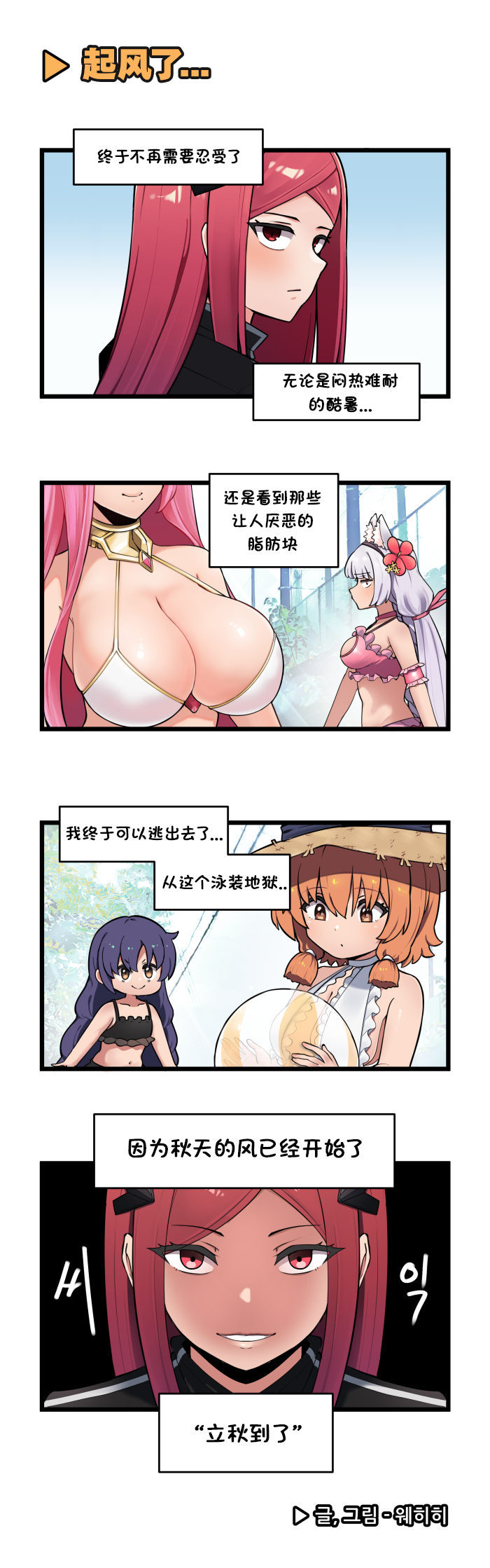 [Valofe] LastOrigin 最后的起源 LO官方漫画个人汉化合集（25.01.27 - 26.05.22更新）(Ongoing) - Page 360