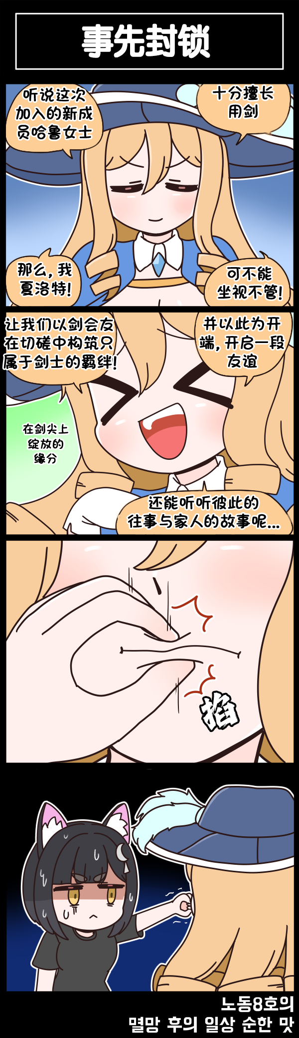 [Valofe] LastOrigin 最后的起源 LO官方漫画个人汉化合集（25.01.27 - 26.05.22更新）(Ongoing) - Page 375