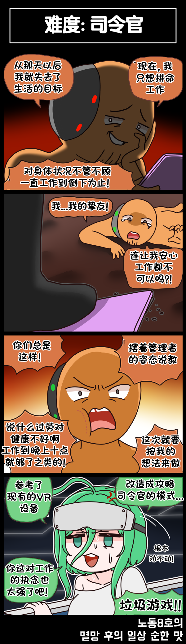 [Valofe] LastOrigin 最后的起源 LO官方漫画个人汉化合集（25.01.27 - 26.05.22更新）(Ongoing) - Page 430