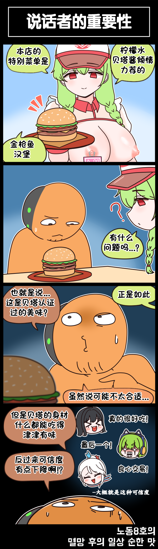 [Valofe] LastOrigin 最后的起源 LO官方漫画个人汉化合集（25.01.27 - 26.05.22更新）(Ongoing) - Page 455