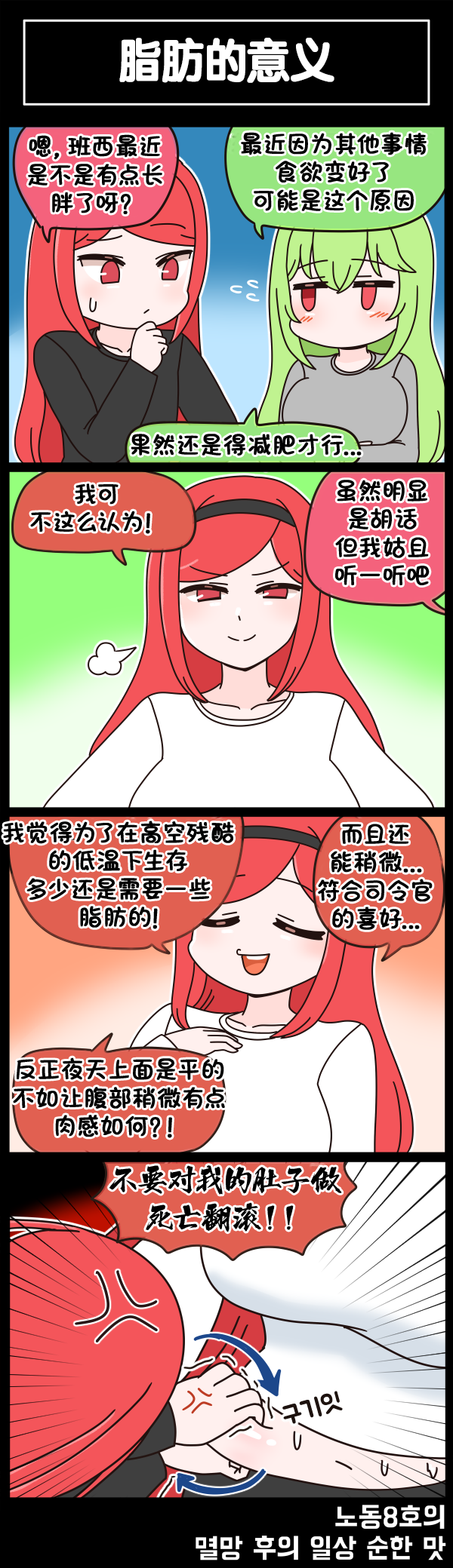 [Valofe] LastOrigin 最后的起源 LO官方漫画个人汉化合集（25.01.27 - 26.05.22更新）(Ongoing) - Page 474