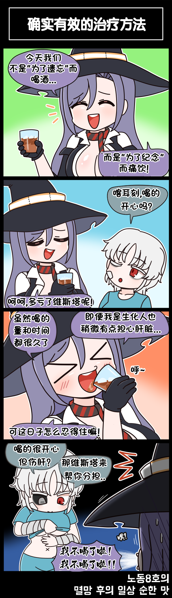 [Valofe] LastOrigin 最后的起源 LO官方漫画个人汉化合集（25.01.27 - 26.05.22更新）(Ongoing) - Page 495