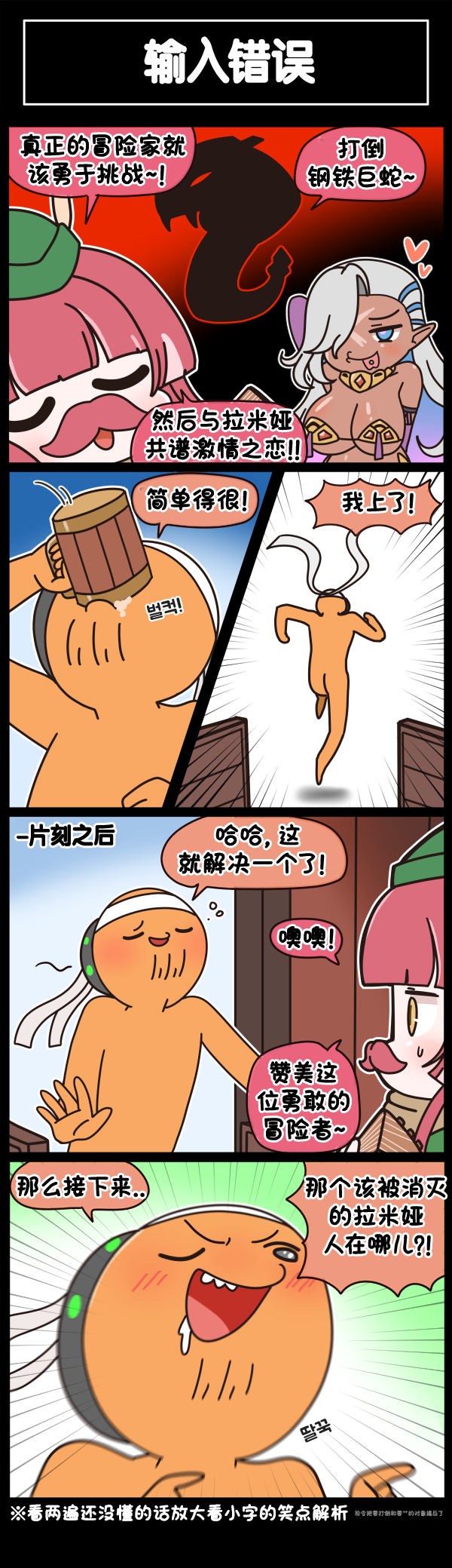 [Valofe] LastOrigin 最后的起源 LO官方漫画个人汉化合集（25.01.27 - 26.05.22更新）(Ongoing) - Page 522