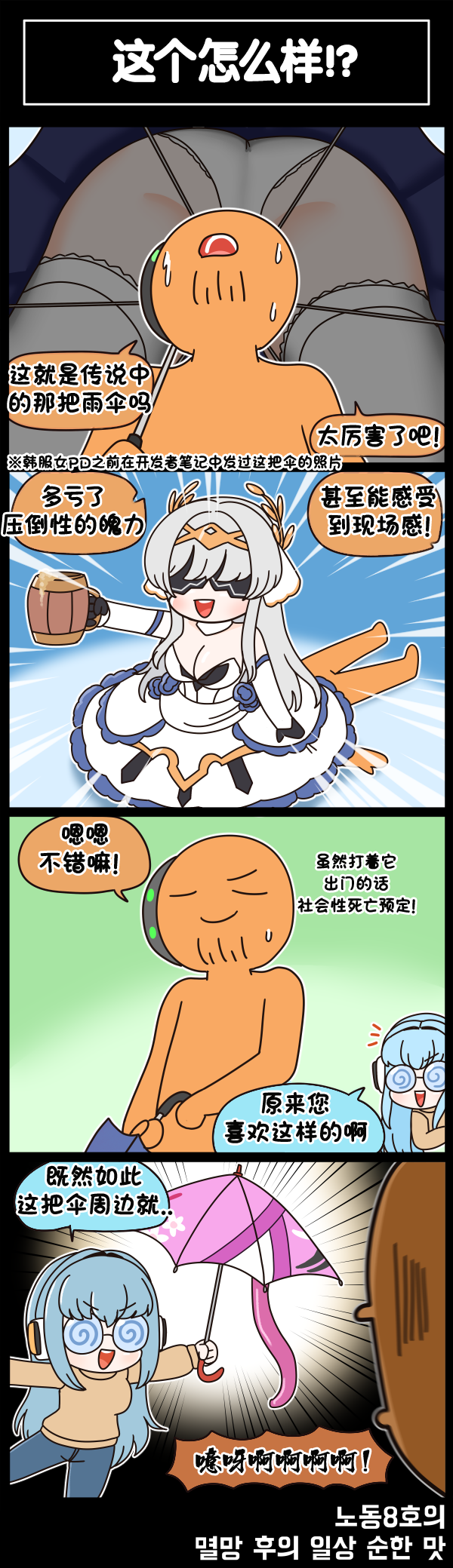 [Valofe] LastOrigin 最后的起源 LO官方漫画个人汉化合集（25.01.27 - 26.05.22更新）(Ongoing) - Page 535