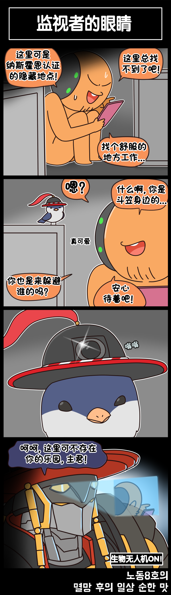 [Valofe] LastOrigin 最后的起源 LO官方漫画个人汉化合集（25.01.27 - 26.05.22更新）(Ongoing) - Page 547