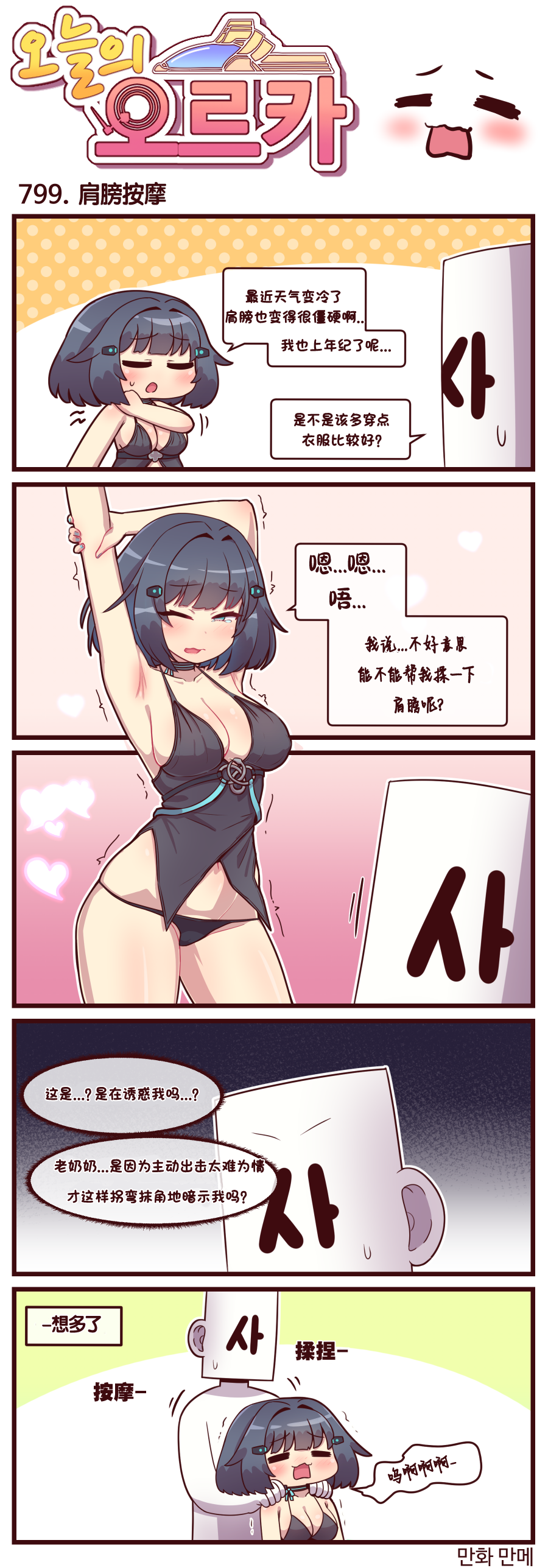[Valofe] LastOrigin 最后的起源 LO官方漫画个人汉化合集（25.01.27 - 26.05.22更新）(Ongoing) - Page 552