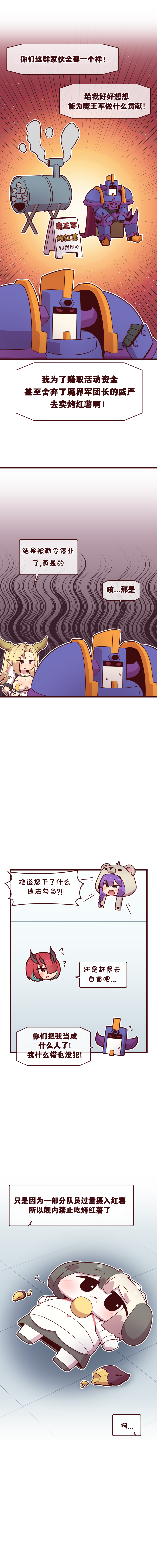 [Valofe] LastOrigin 最后的起源 LO官方漫画个人汉化合集（25.01.27 - 26.05.22更新）(Ongoing) - Page 566
