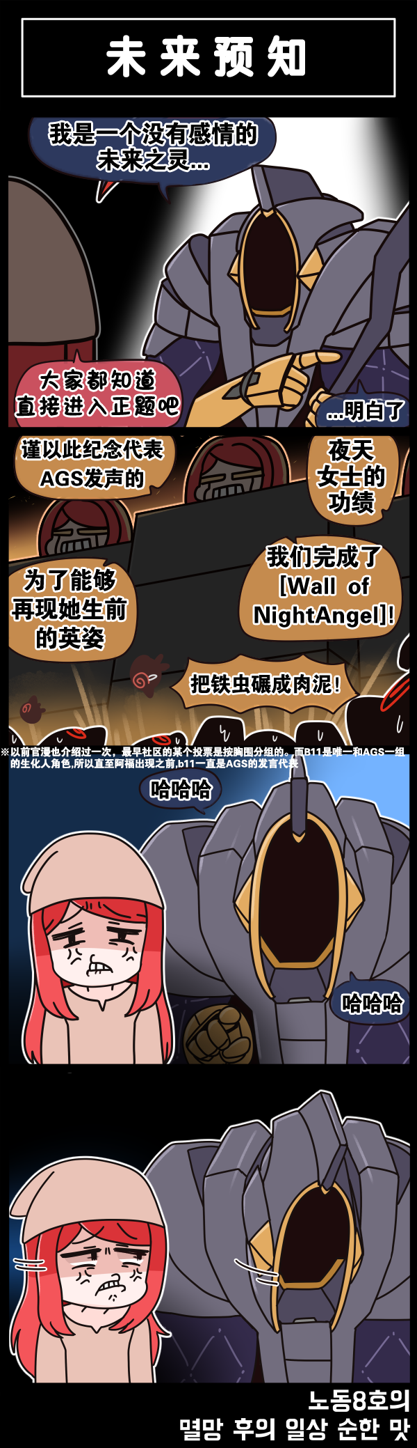 [Valofe] LastOrigin 最后的起源 LO官方漫画个人汉化合集（25.01.27 - 26.05.22更新）(Ongoing) - Page 580