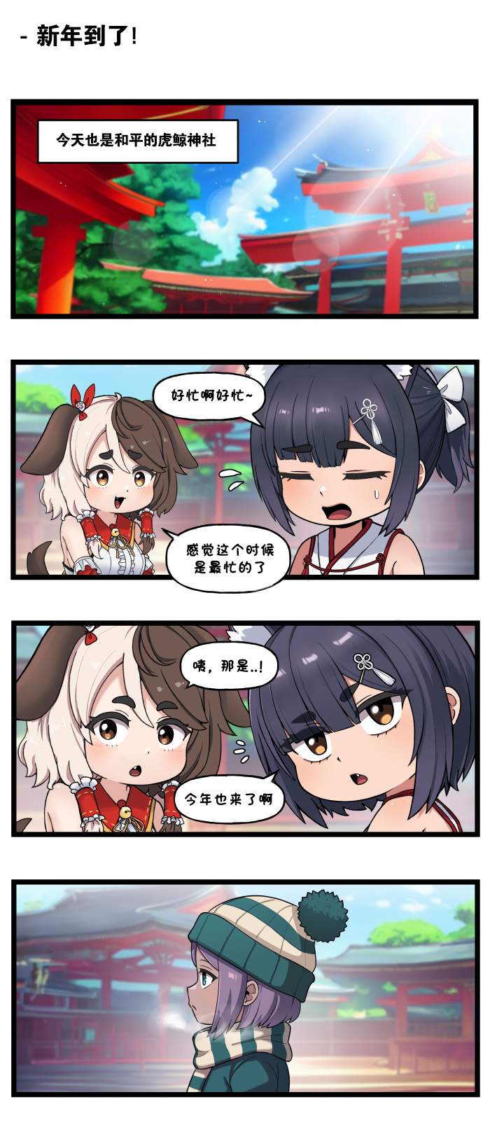 [Valofe] LastOrigin 最后的起源 LO官方漫画个人汉化合集（25.01.27 - 26.05.22更新）(Ongoing) - Page 598