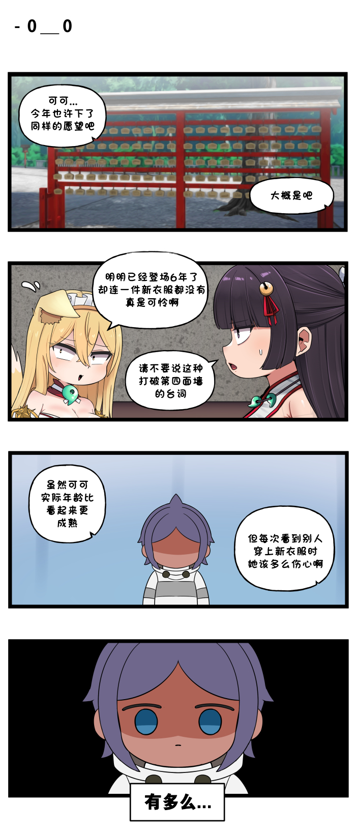 [Valofe] LastOrigin 最后的起源 LO官方漫画个人汉化合集（25.01.27 - 26.05.22更新）(Ongoing) - Page 601