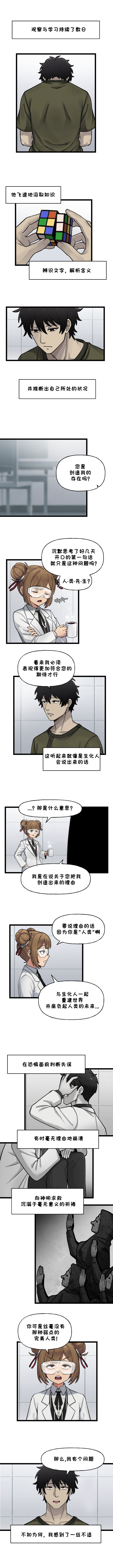 [Valofe] LastOrigin 最后的起源 LO官方漫画个人汉化合集（25.01.27 - 26.05.22更新）(Ongoing) - Page 682