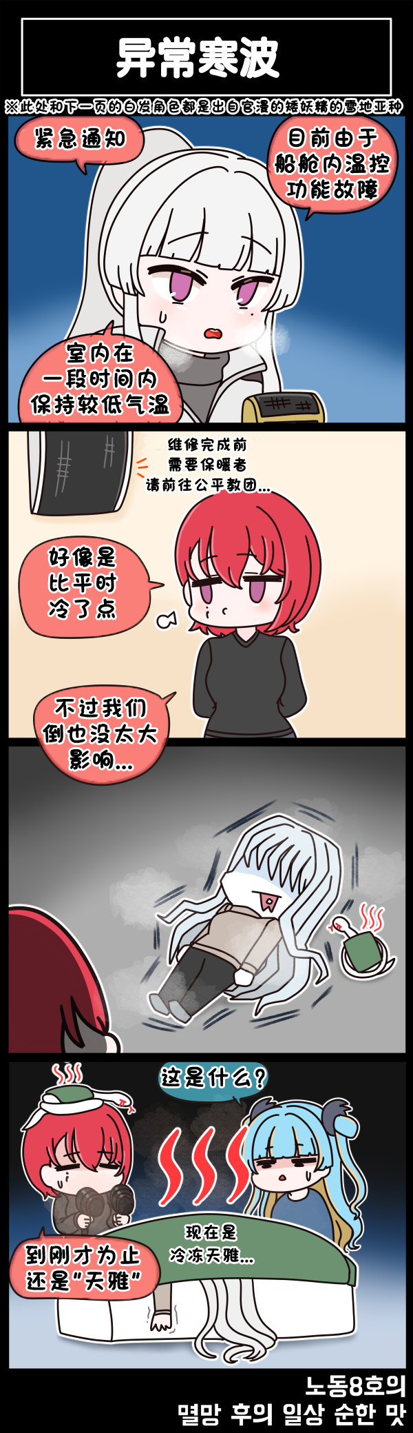 [Valofe] LastOrigin 最后的起源 LO官方漫画个人汉化合集（25.01.27 - 26.05.22更新）(Ongoing) - Page 687