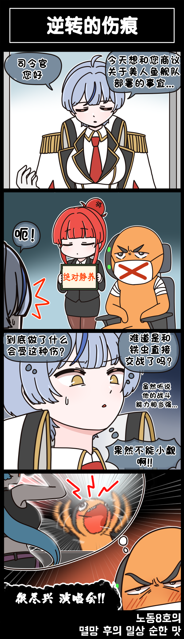 [Valofe] LastOrigin 最后的起源 LO官方漫画个人汉化合集（25.01.27 - 26.05.22更新）(Ongoing) - Page 696