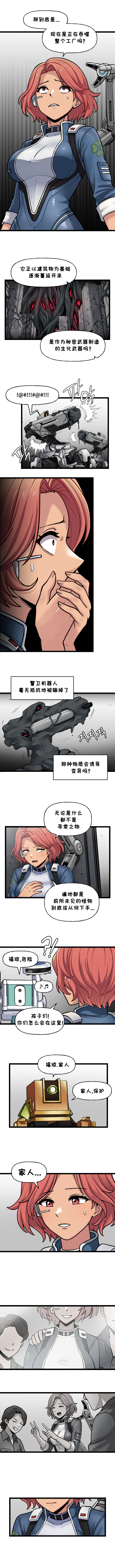 [Valofe] LastOrigin 最后的起源 LO官方漫画个人汉化合集（25.01.27 - 26.05.22更新）(Ongoing) - Page 733