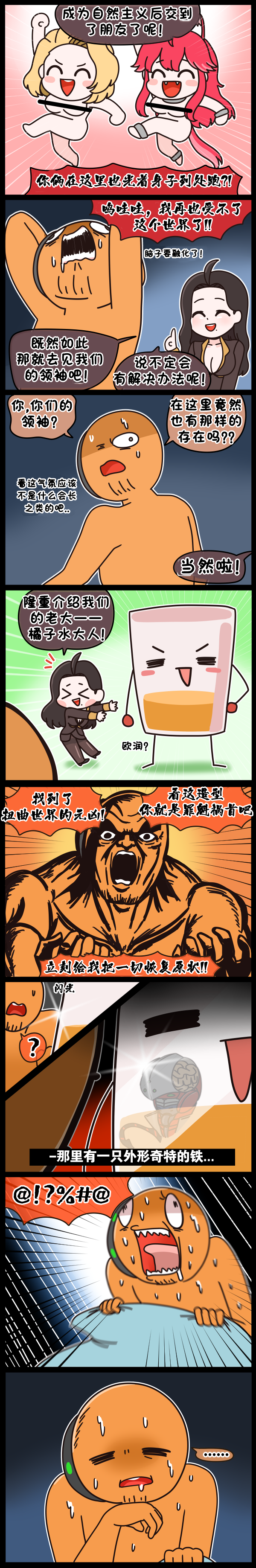 [Valofe] LastOrigin 最后的起源 LO官方漫画个人汉化合集（25.01.27 - 26.05.22更新）(Ongoing) - Page 737