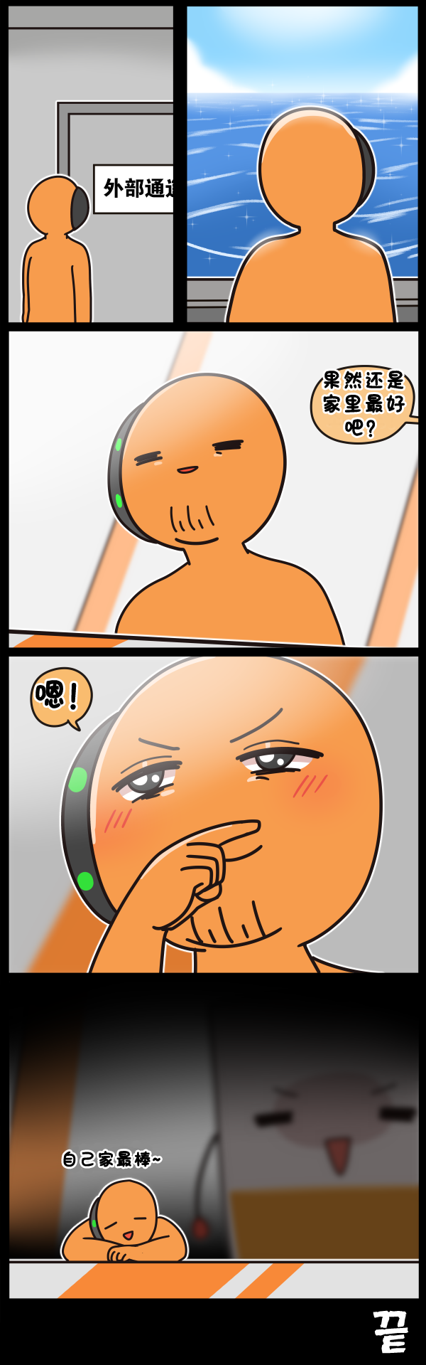 [Valofe] LastOrigin 最后的起源 LO官方漫画个人汉化合集（25.01.27 - 26.05.22更新）(Ongoing) - Page 738