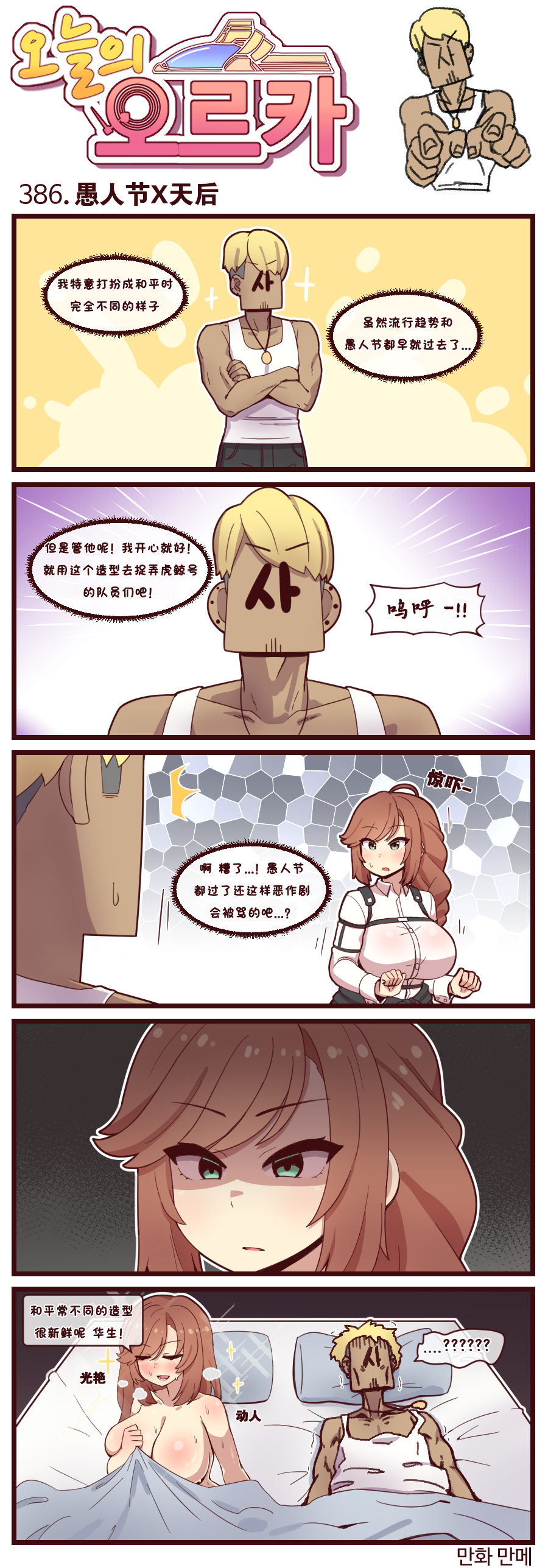 [Valofe] LastOrigin 最后的起源 LO官方漫画个人汉化合集（25.01.27 - 26.05.22更新）(Ongoing) - Page 741