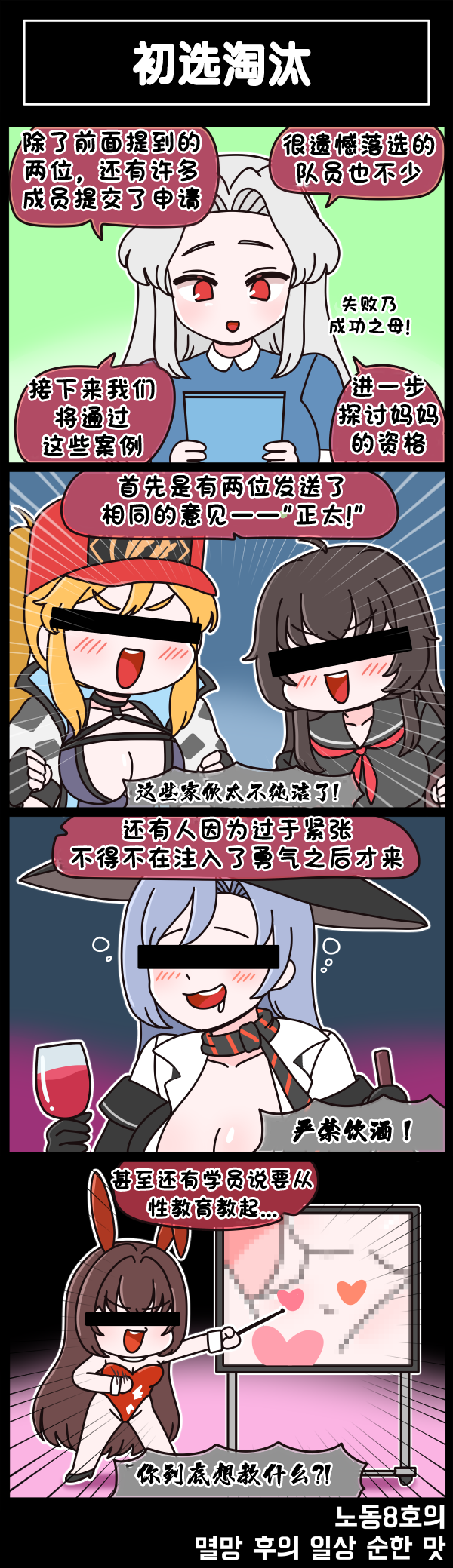 [Valofe] LastOrigin 最后的起源 LO官方漫画个人汉化合集（25.01.27 - 26.05.22更新）(Ongoing) - Page 749